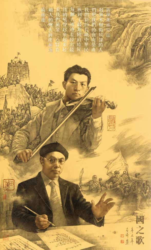 刘熹奇　《国之歌》　中国画　148×90cm