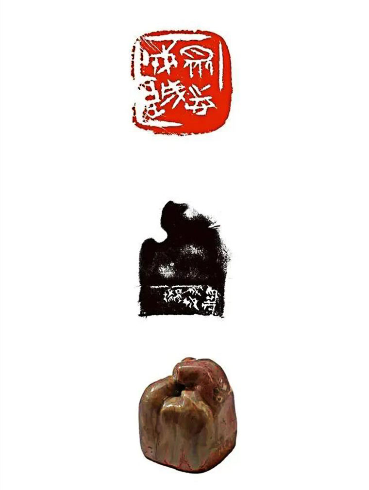 王丹·陶印《众志成城》 4.3×4.4cm 2020年