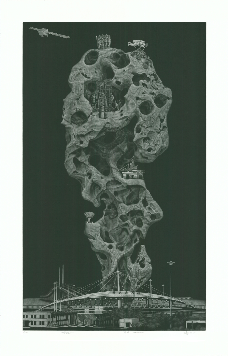 9王禹《中国智造之一》100×60cm，铜版美柔汀，2019年