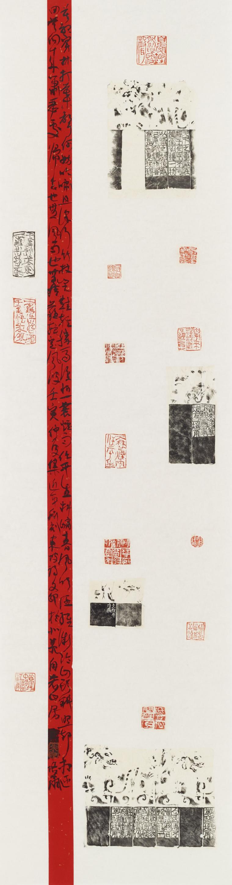 《朱培尔篆刻》 139x35cm  2022年
