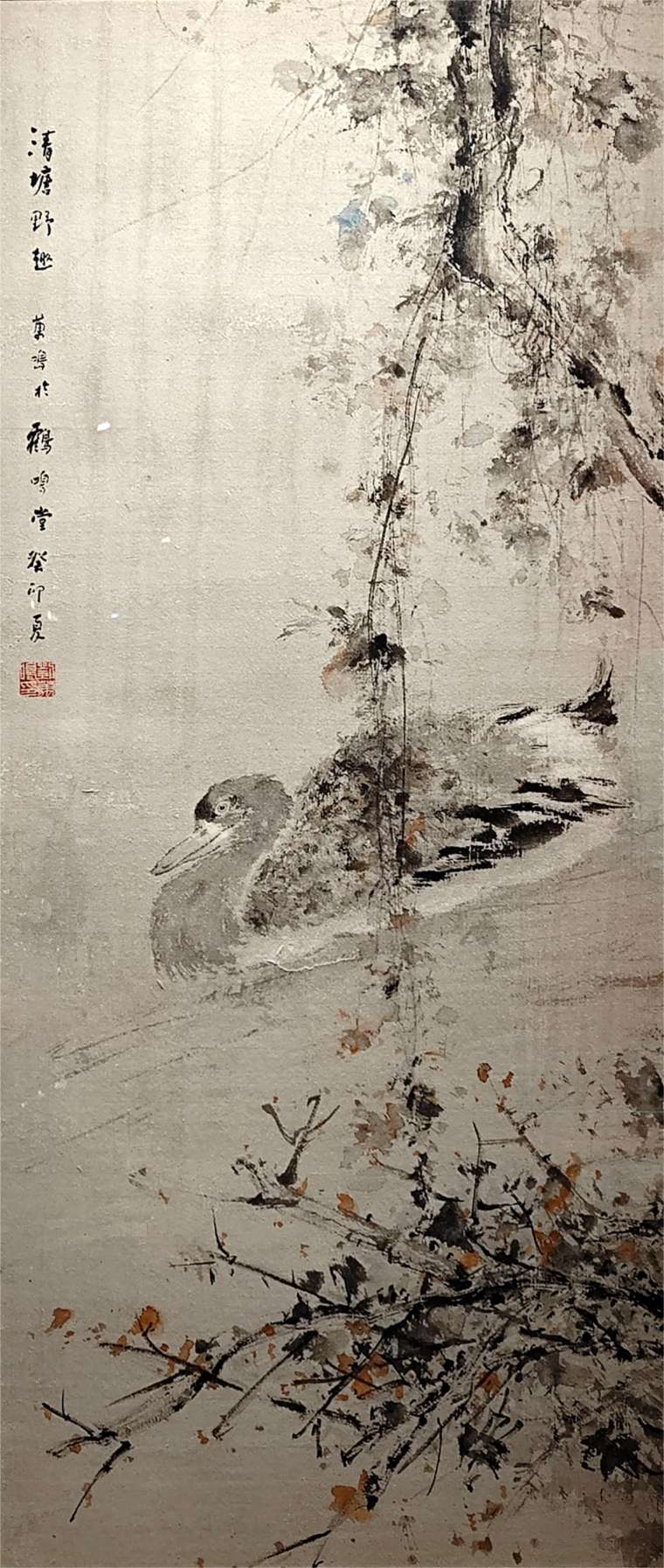 65刘万鸣 清塘野趣 49x113cm  国画