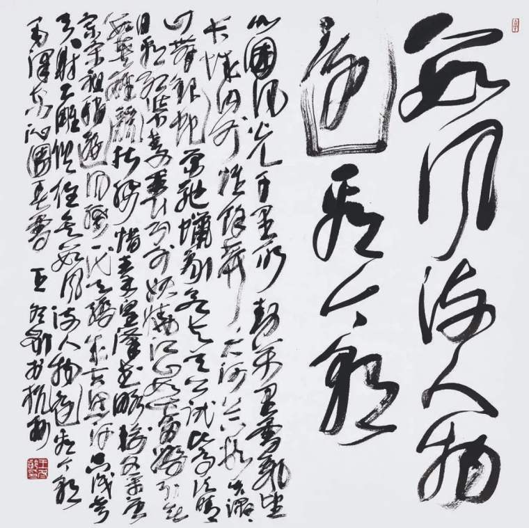 2-王冬龄 北国风光  纸本水墨 68×68cm 2016年